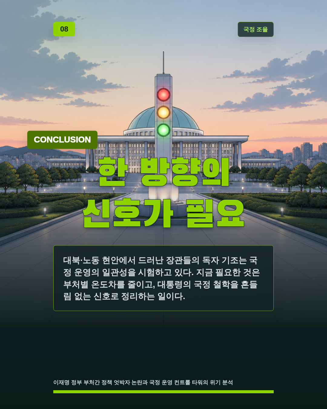 한 방향의 신호가 필요