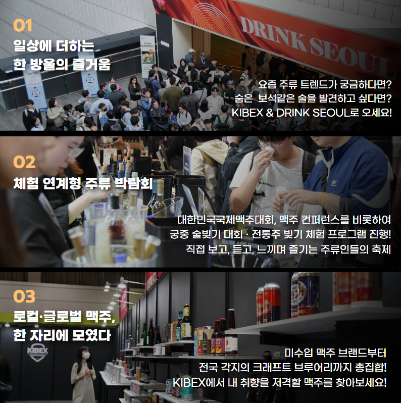 박람회 개요 3가지