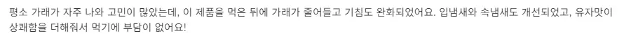 뉴티 365 오라컷 플러스 내돈내산 후기