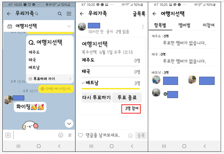 투표하러 가기
