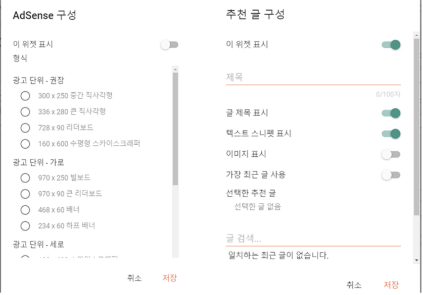 추천글-구성