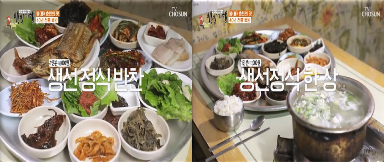 생선정식-백반-한-상