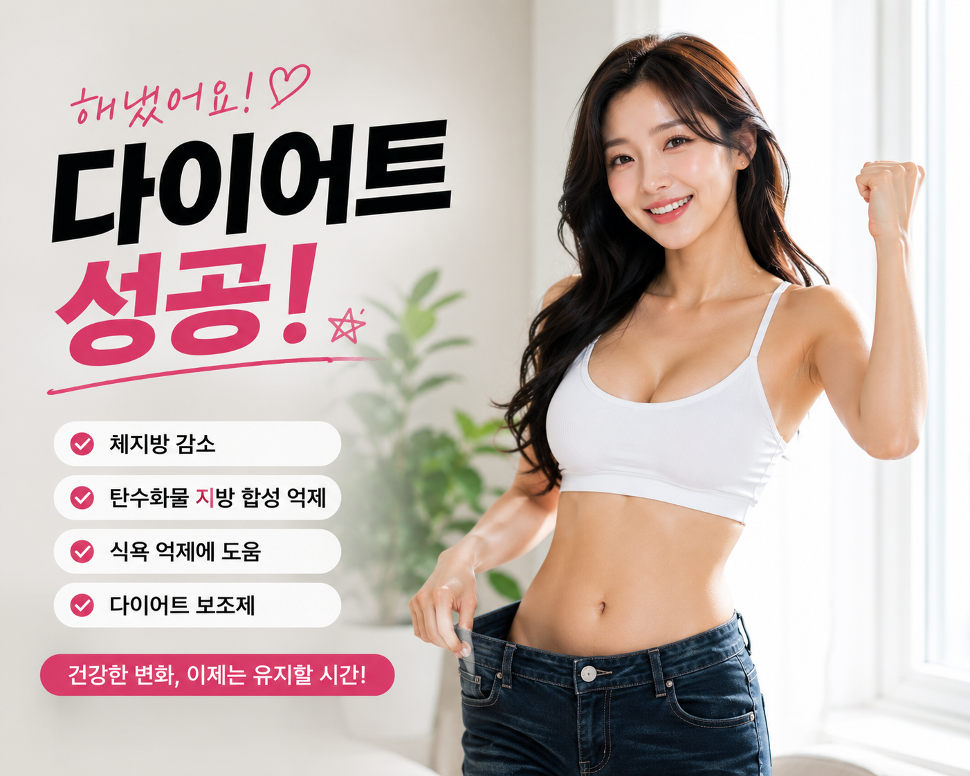 가르시니아 다이어트 성공 후기