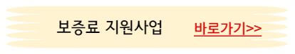 서울시-청년-전세보증금반환보증-보증료-지원-신청-바로가기