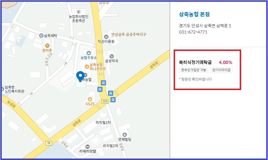 단위농협 정기예금 금리 순위