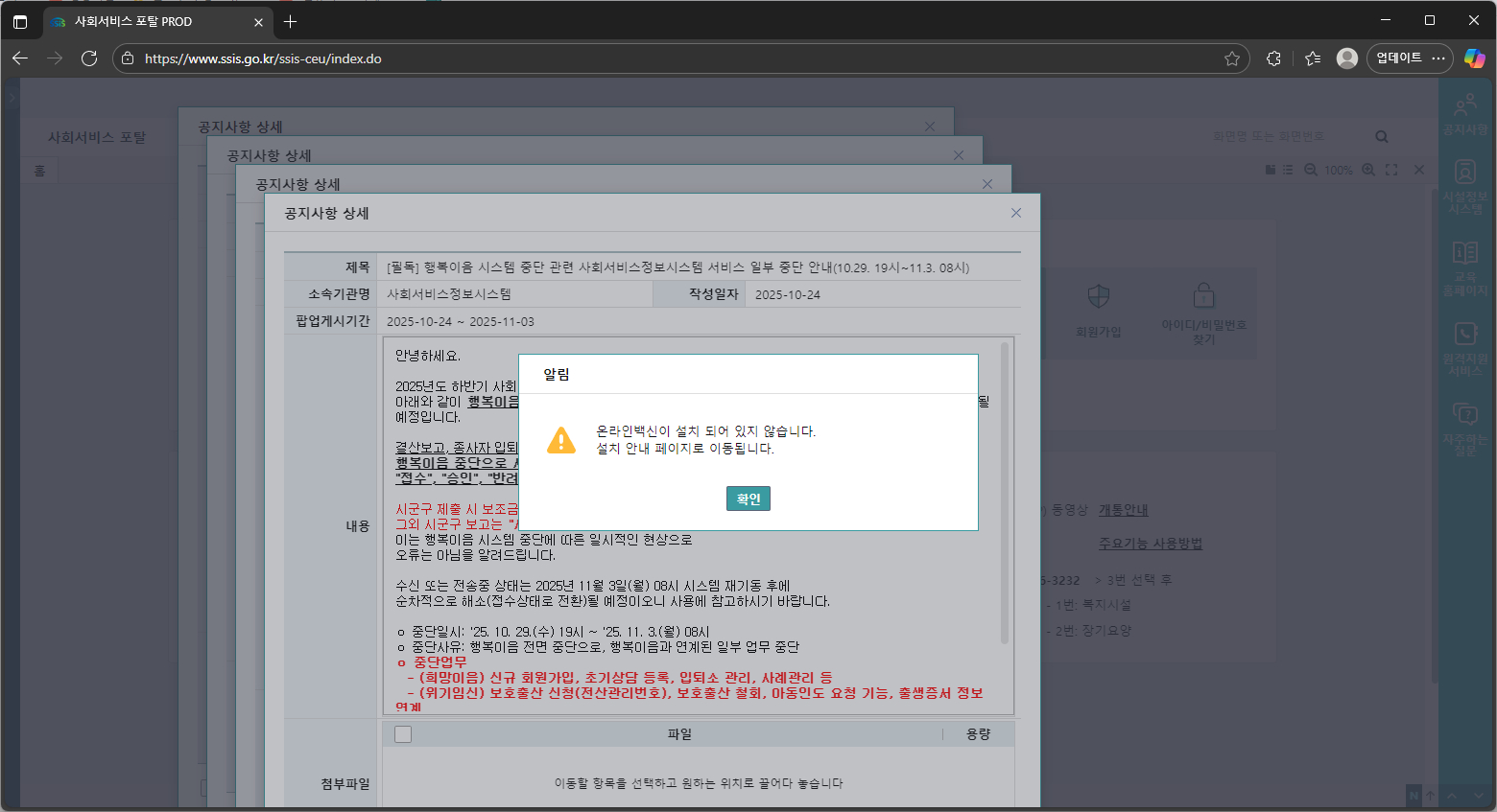 희망이음-홈페이지