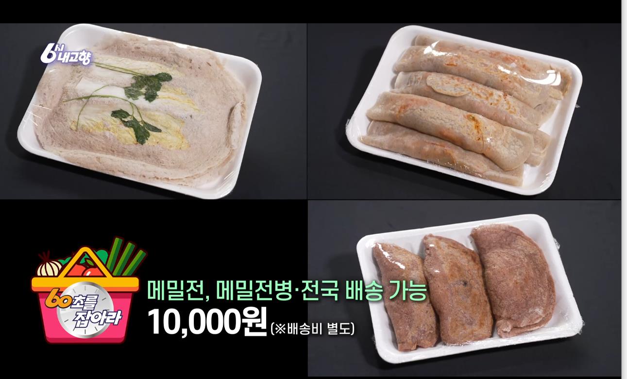 전국배송 되는 6시내고향 횡성전통시장 메밀전 메밀전병 수수부꾸미