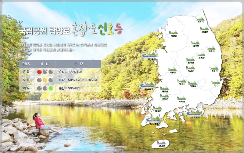 국립공원 실시간 cctv_8