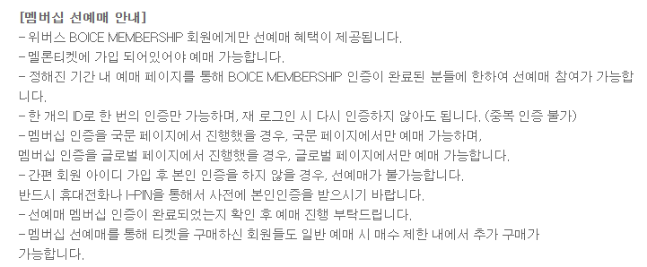 우버월드 씨엔블루 콘서트 공연 예매 일정 가격 장소 8