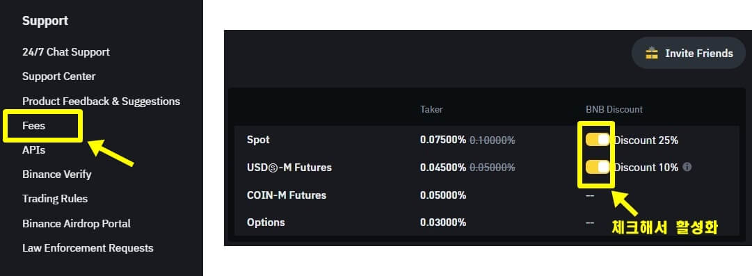 BNB 수수료 공제 활성화