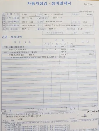 차에서 이상한 소리 엔진룸 탁탁 소음 원인과 수리 꿀팁에 대해_7