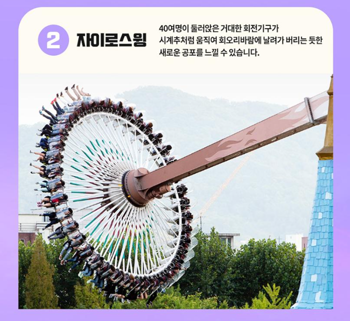 롯데월드