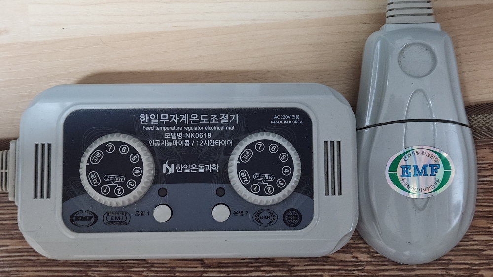 한일의료기-전기매트-온도조절기
