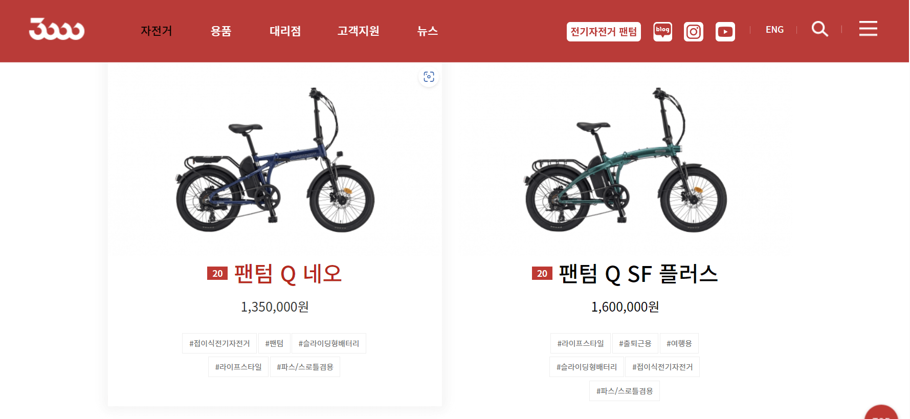 삼천리 자전거 팬텀 QSF