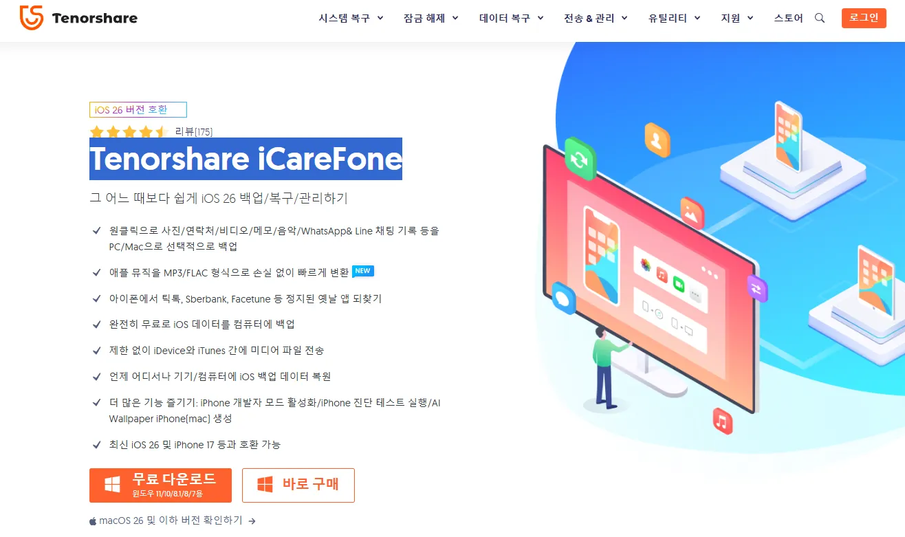 Tenorshare iCareFone