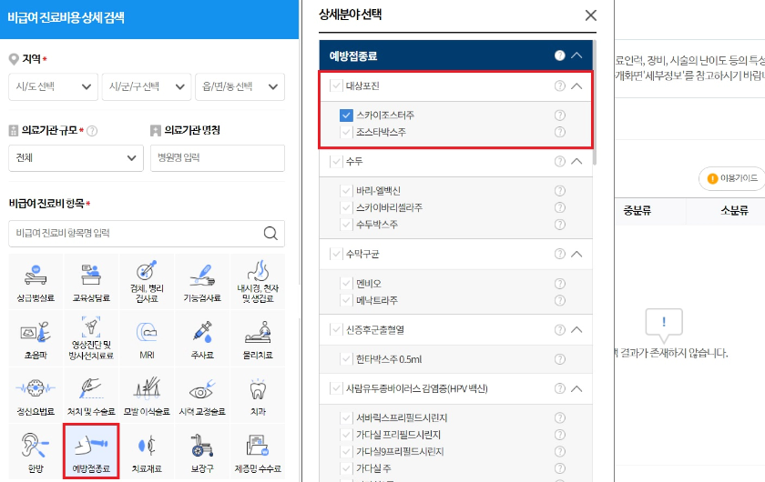 진료항목-선택-이미지