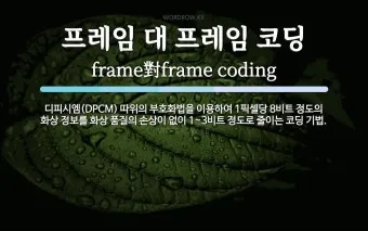 프레임 뜻과 뉴스에서 자주 나오는 단어 해설_16