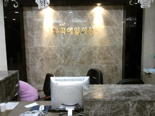 수원 장안구 율전동 정형외과 유명하고 잘하는 곳 추천 TOP 5