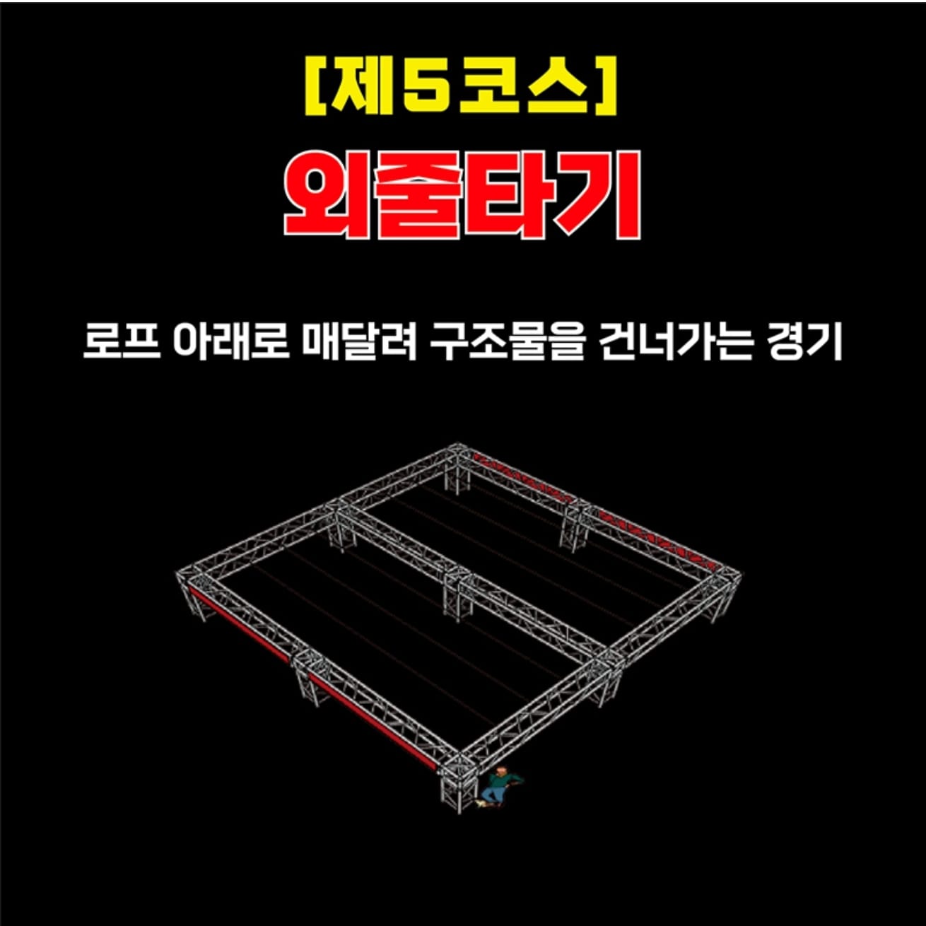 2024 합천 바캉스 축제 익스트림&워터 바캉스 프로그램