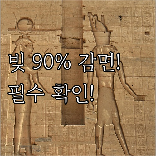 새출발기금 지원 자격 완화, 무담보채..