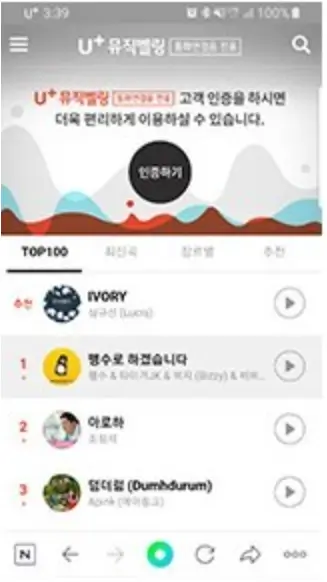 LG U+ 컬러링 신청 및 설정 변경 방법