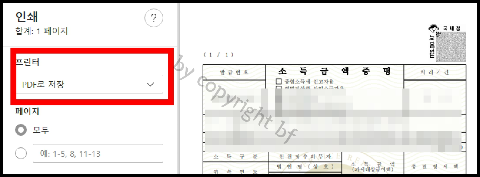 저장방법 선택.jpg