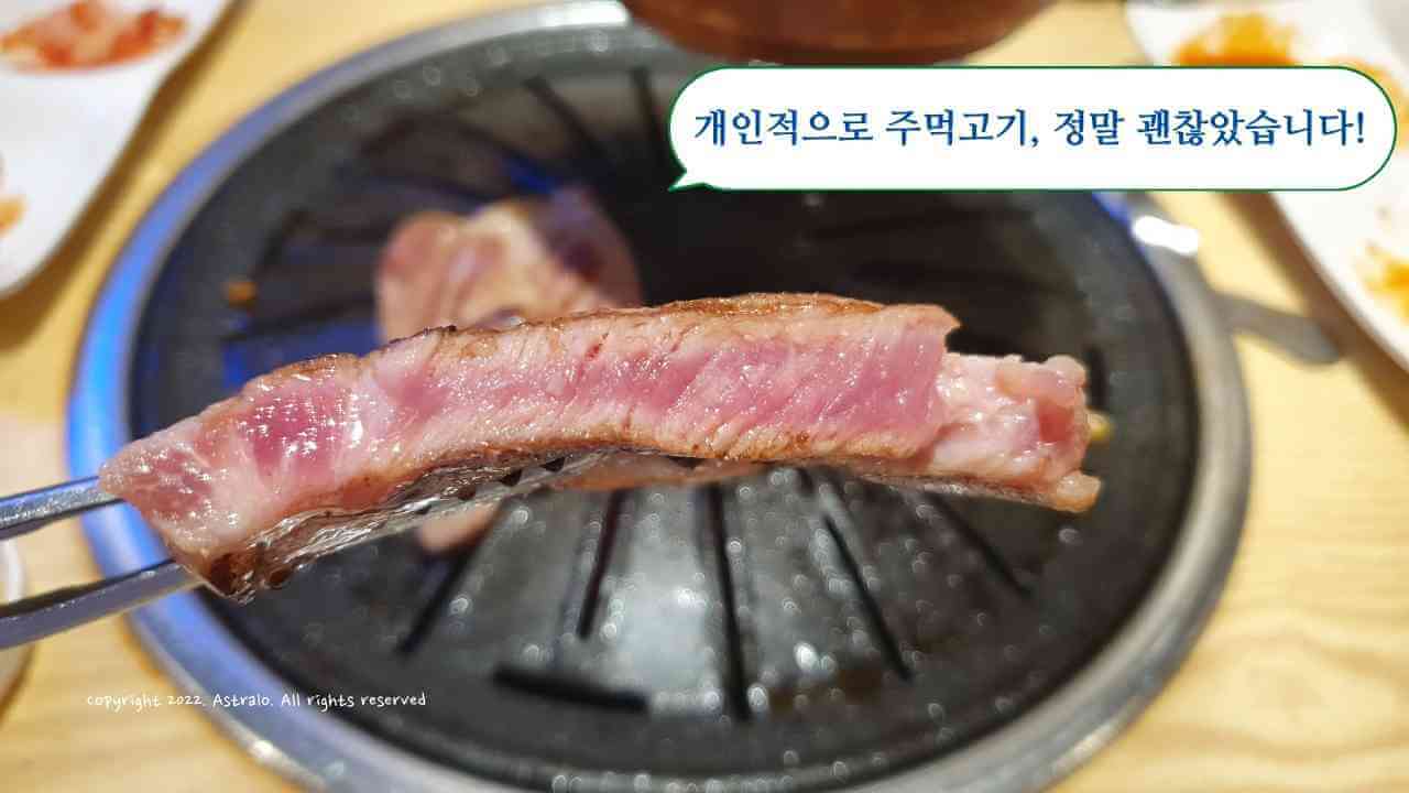 고기싸롱-주먹고기-후기