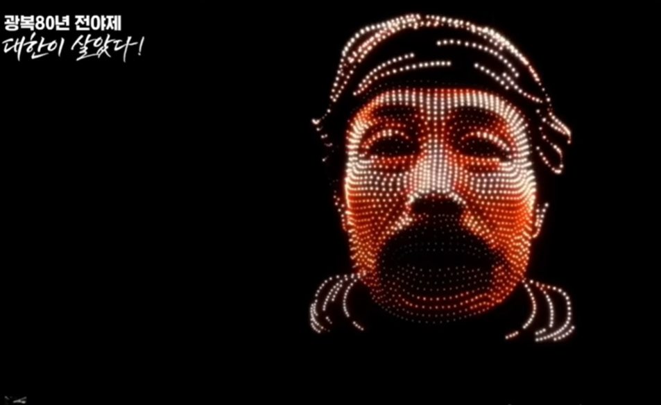 드론 작품 - 홍범도