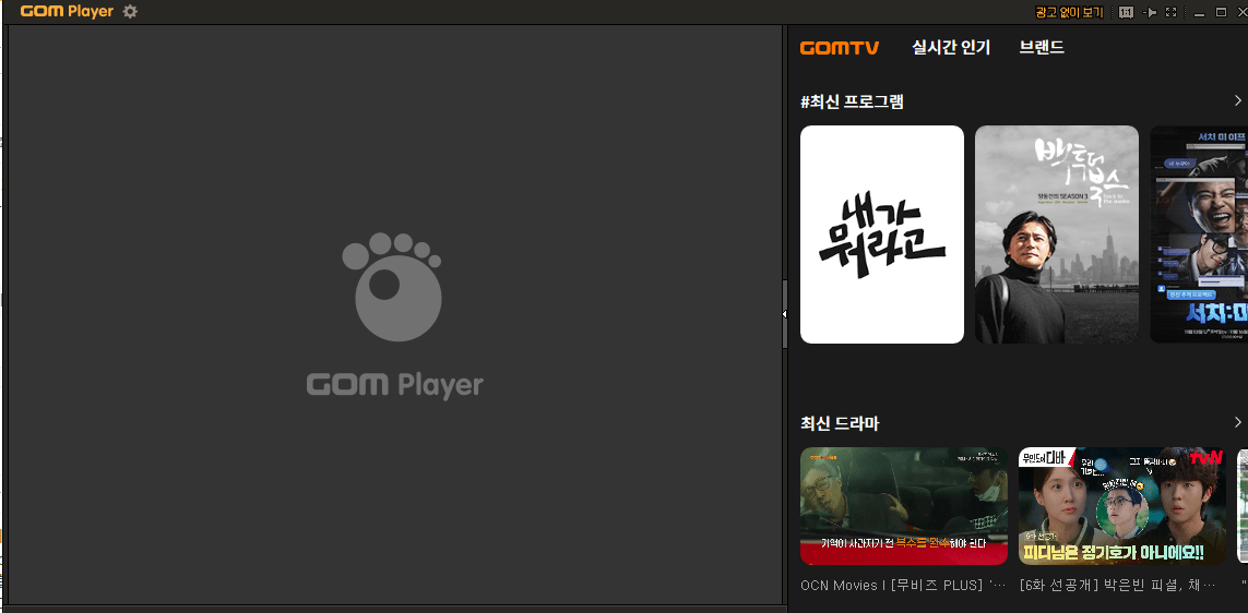 곰플레이어 다운로드 사진