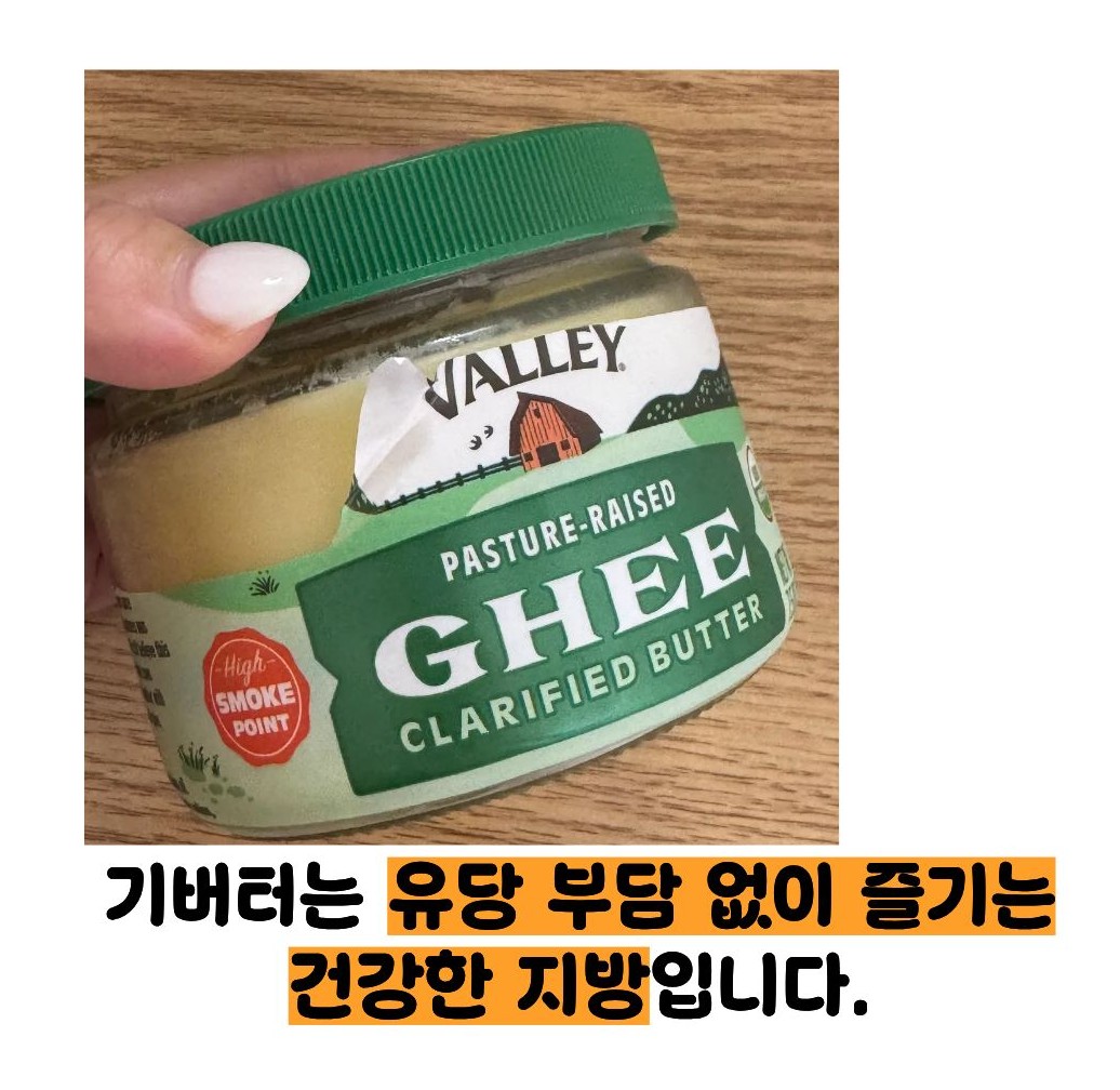 기버터 효능