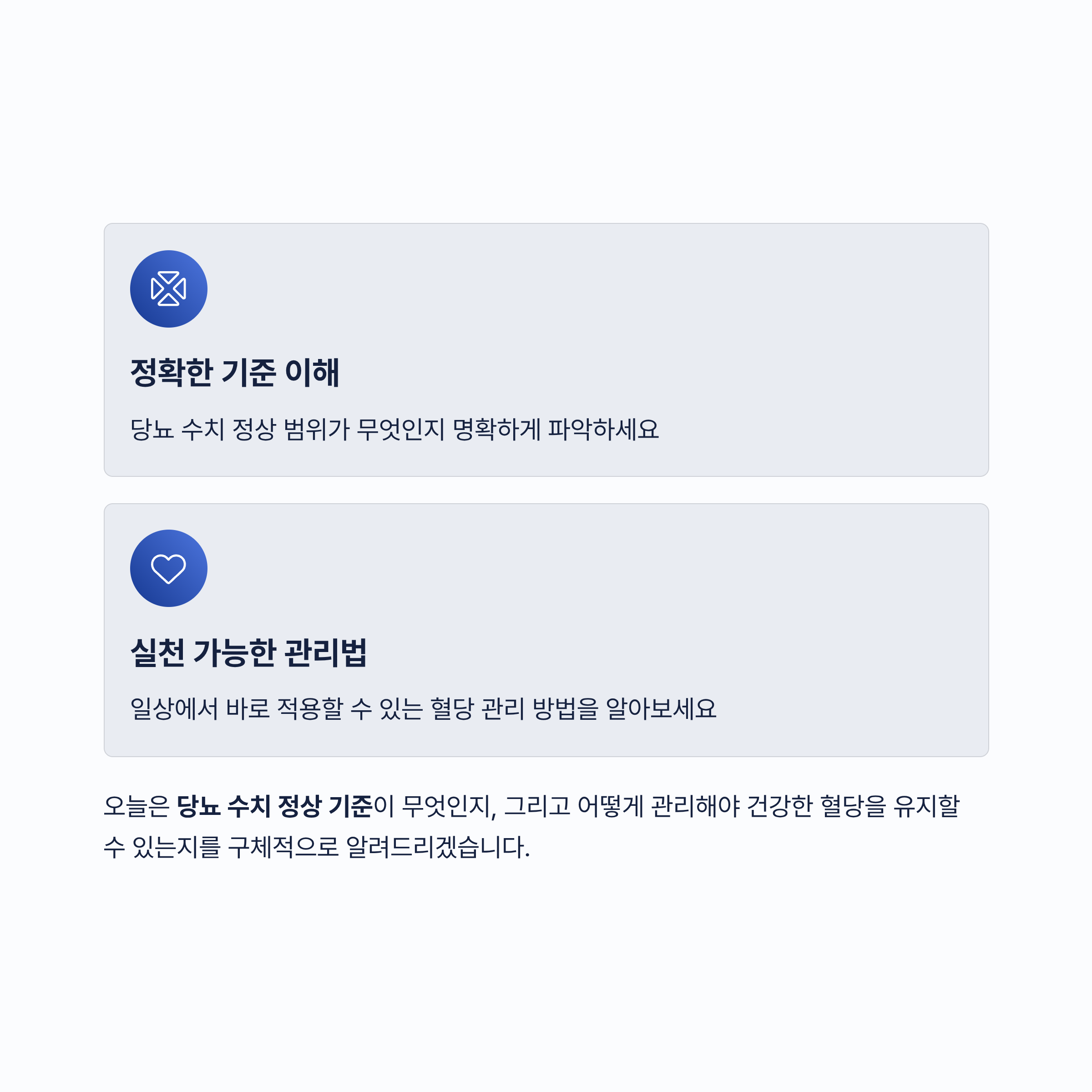 당뇨 수치 정상 기준 알아보기
