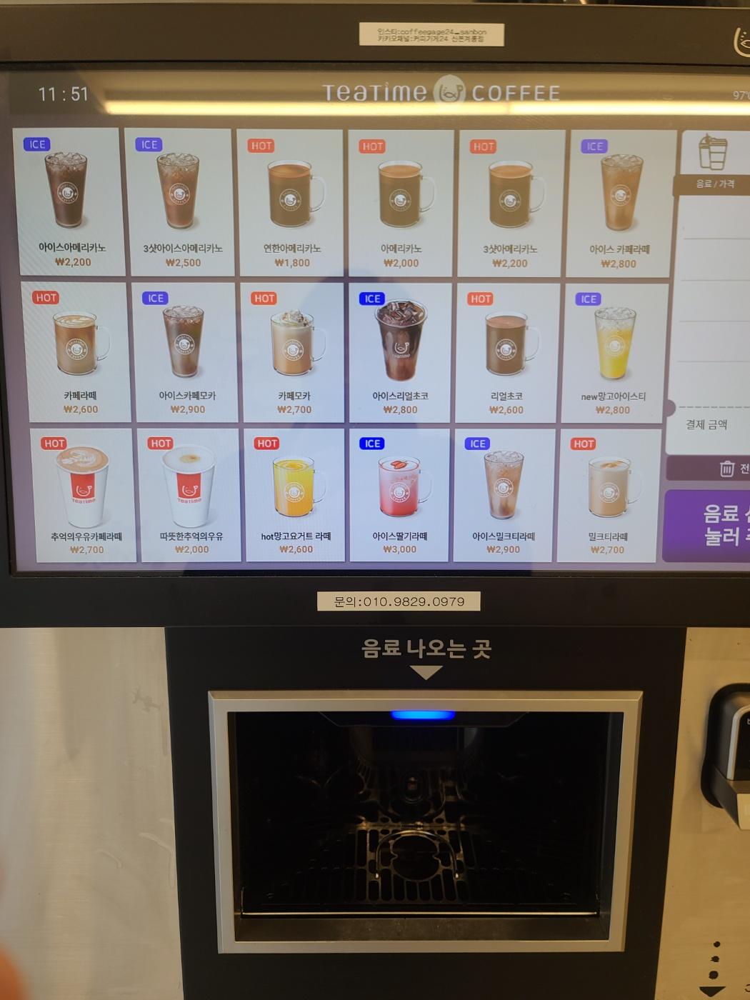 커피가게 24 메뉴 구성