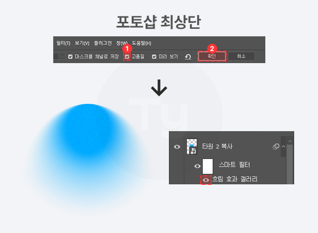 필드 흐림 효과 적용하는 방법