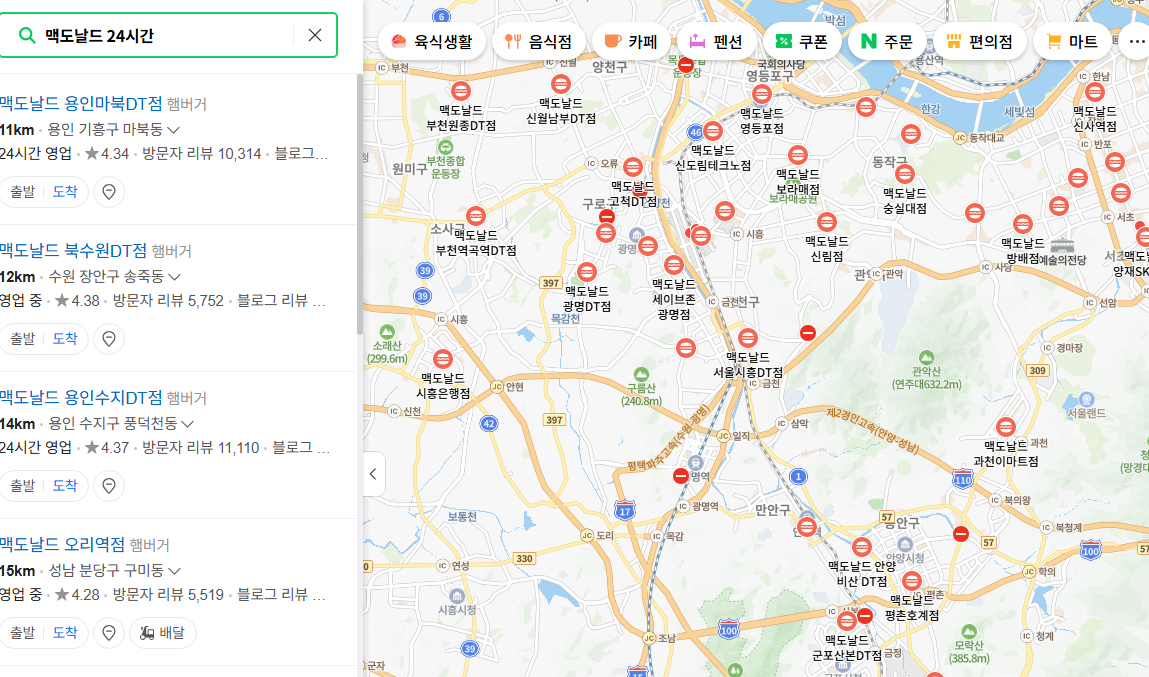 내 주변 맥도날드 24시간 매장 확인하기