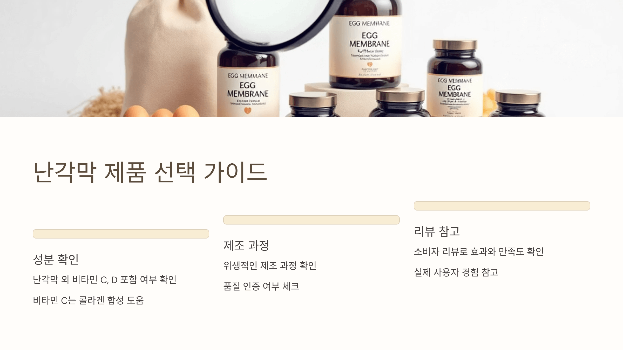 난각막 사진입니다.