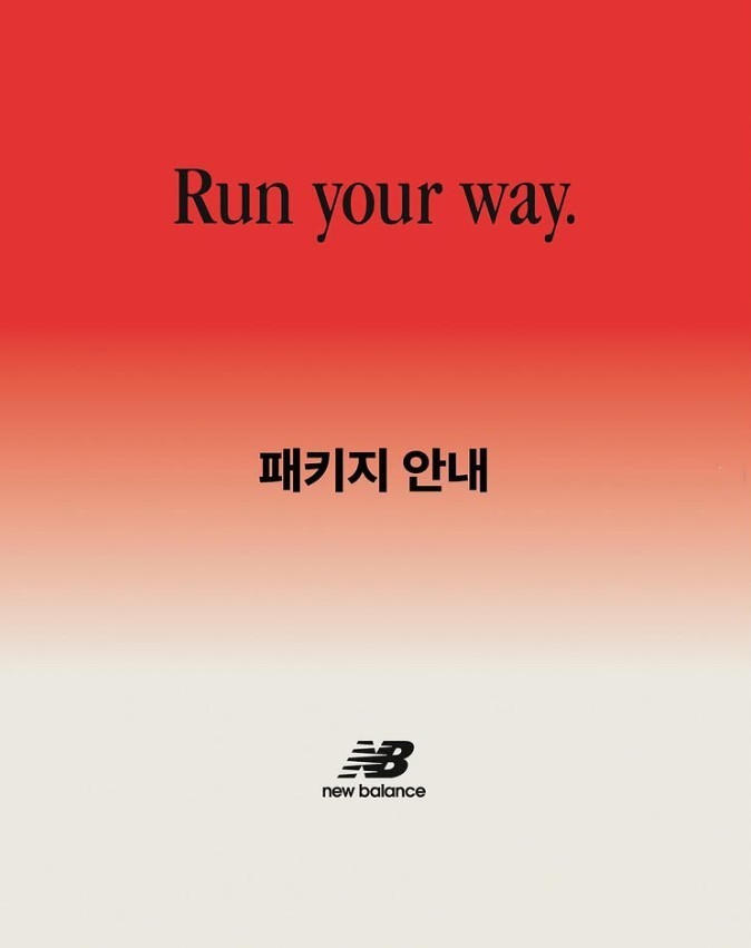 2025 Run your way SEOUL 10K RACE 완전정복: 패키지·신청·꿀팁 총정리