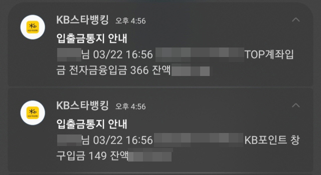 카드포인트 통합조회