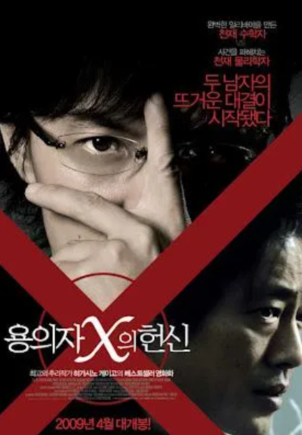 아시아 국가별 추리 영화 이야기 방식부터 정서 정리