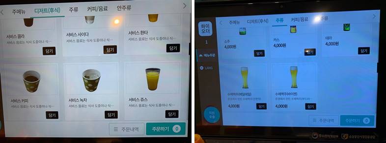 후식 종류&#44; 술가격