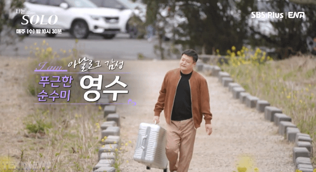나는 솔로 15기 영수 인스타 직업 나이
