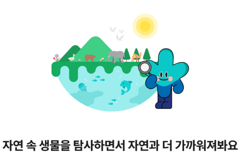경기도 기후행동 기회소득 어플 가입방법