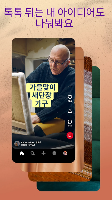 Pinterest (핀터레스트)