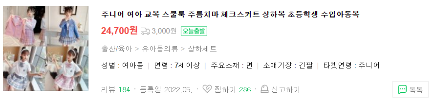 어린아날선물추천