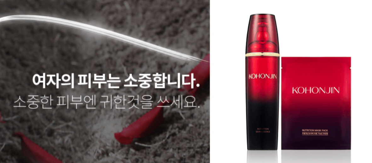 고혼진 화장품 최저가