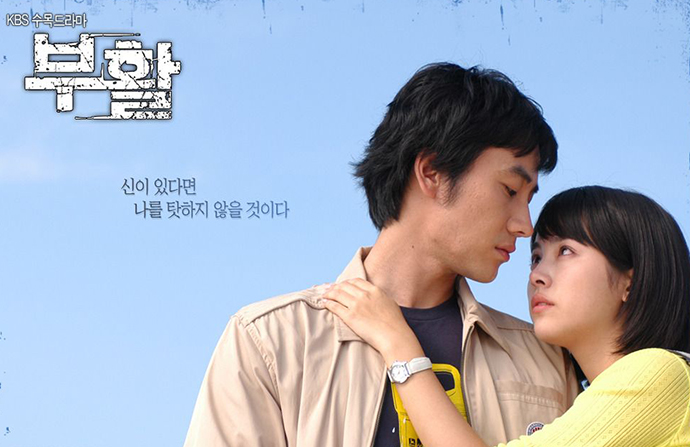 부활-드라마-포스터