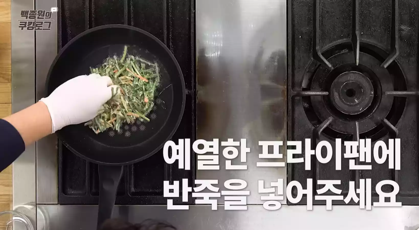 프라이팬 부추전 반죽