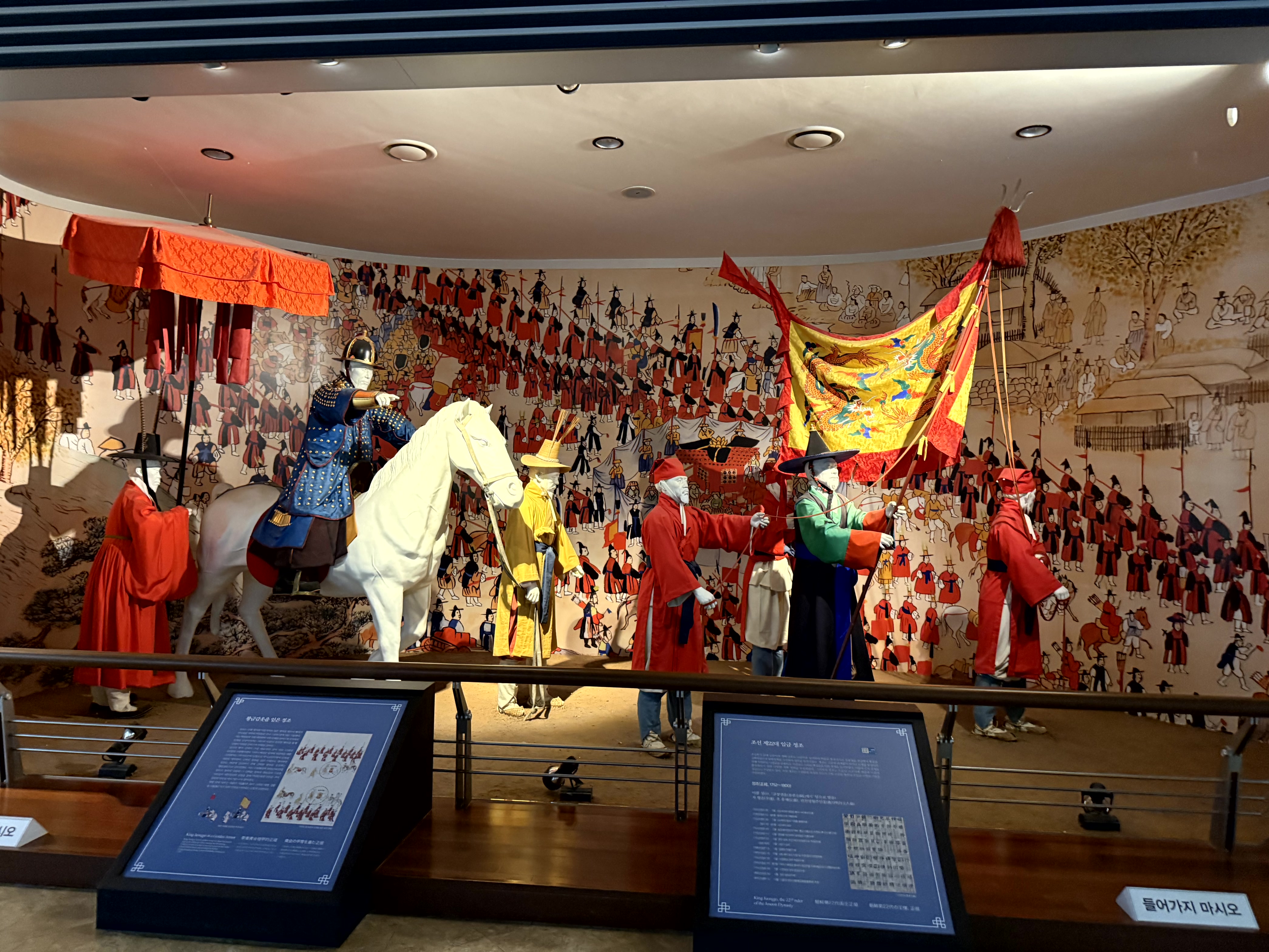 수원화성박물관과 정조대왕의 개혁 정신