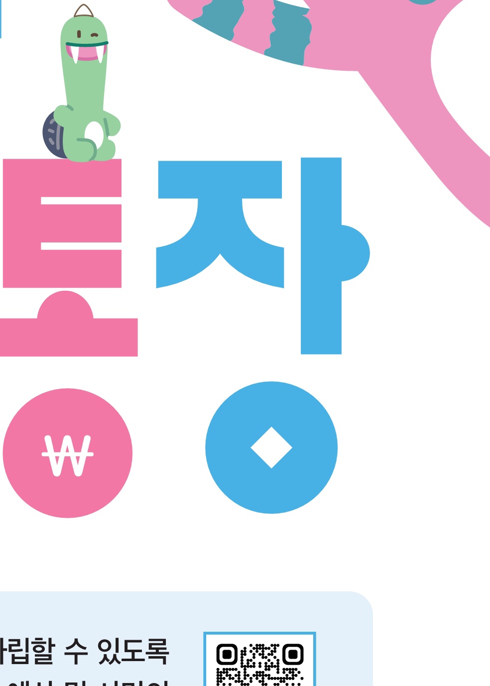 희망두배청년통장