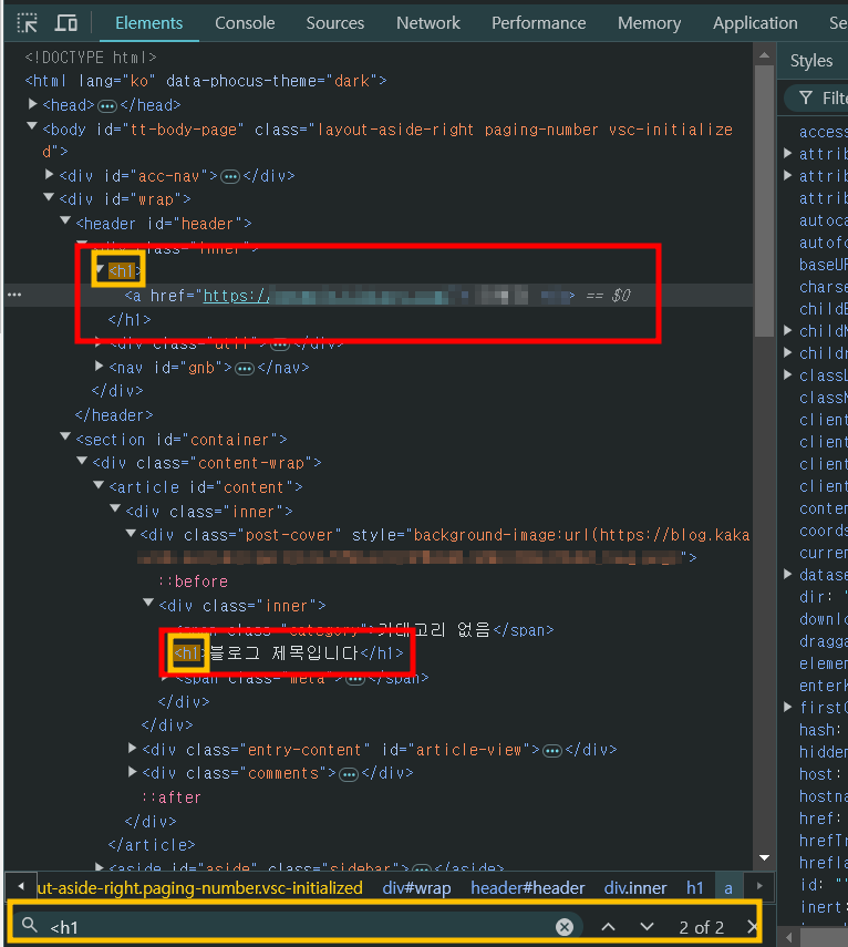 북클럽스킨_h1태그_중복_확인