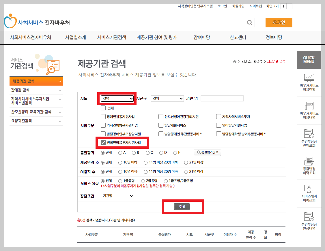전국민 마음투자 지원 신청기한, 신청자격, 신청방법